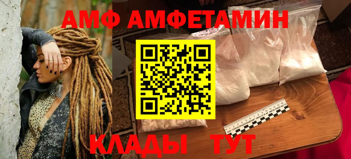 АМФ 97% Канск