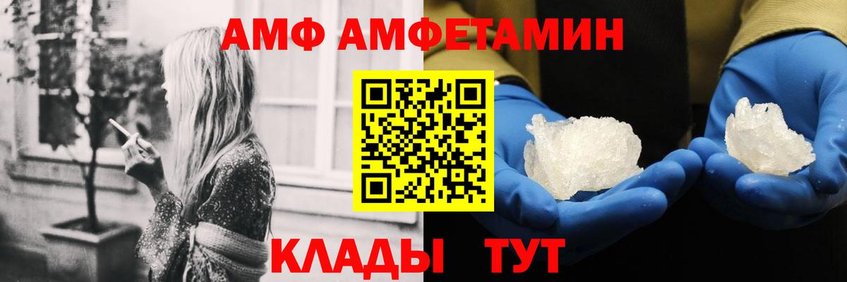 Канск  АМФЕТАМИН 97%  omg как войти  Вход с VPN  Amphetamine 