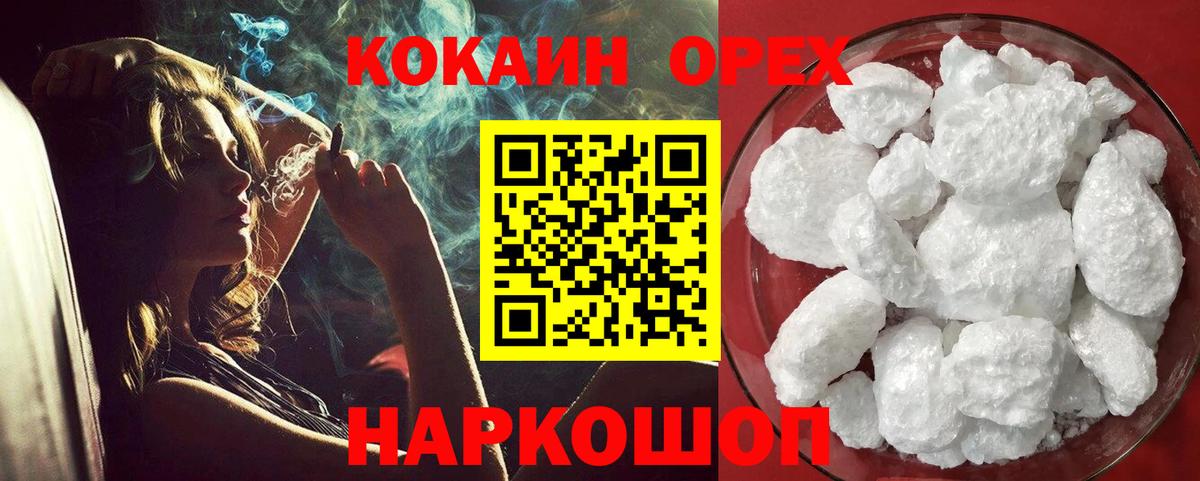 Кокаин Fish Scale Канск