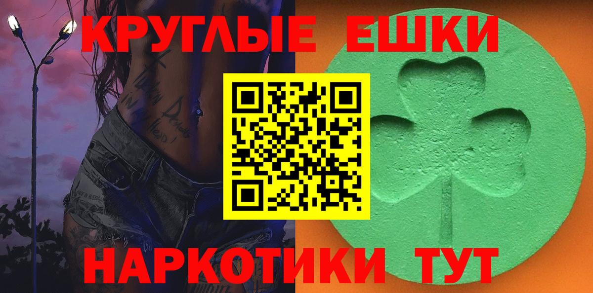 OMG ссылки  даркнет Telegram  Экстази  Вход с VPN  Канск  ЭКСТАЗИ MDMA 