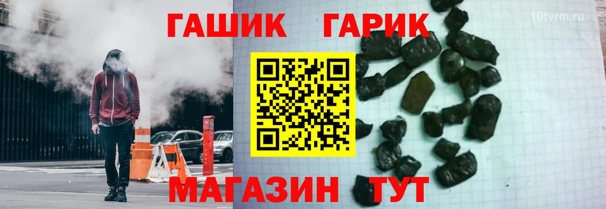 Канск  ГАШИШ  Вход с VPN  где можно купить наркотик  ГАШИШ убойный  Гашиш Изолятор 