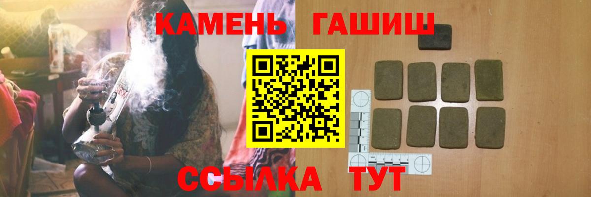 ГАШИШ 40% ТГК Канск