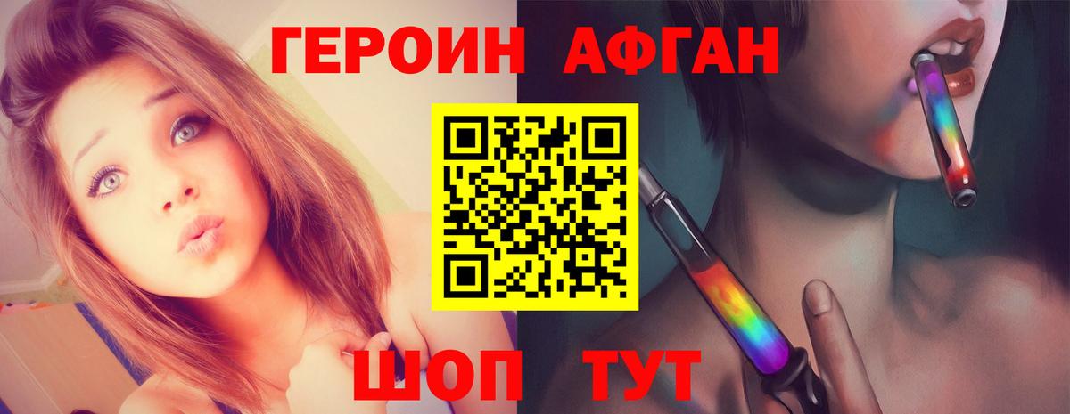 Героин  Вход с VPN  Канск  ГЕРОИН гречка 