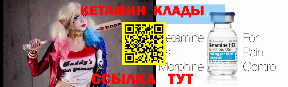 Канск  Кетамин ketamine  Вход с VPN  Кетамин ketamine 
