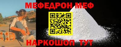 меф Малгобек