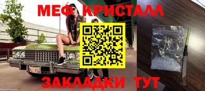 меф Малгобек