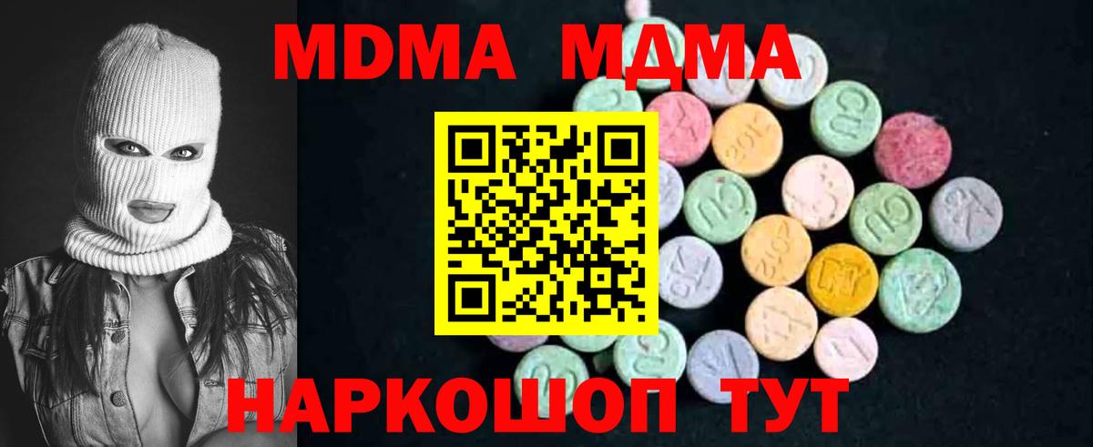 MDMA молли  МДМА  MDMA Molly  Канск  Вход с VPN 