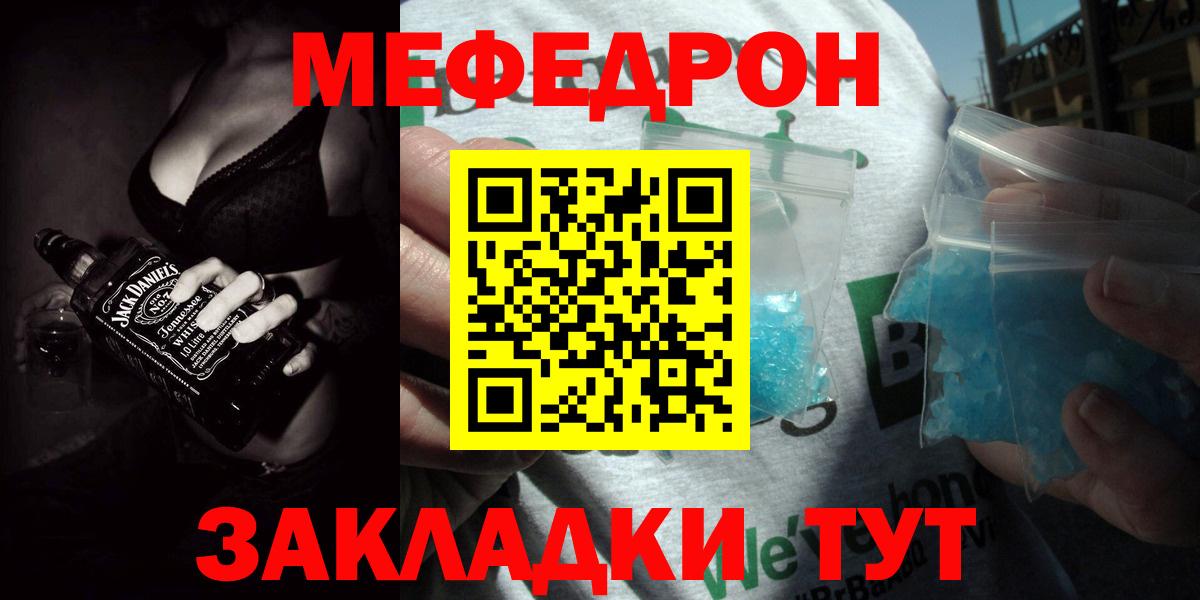 Канск  Мефедрон VHQ  купить  цена  Вход с VPN  МЯУ-МЯУ 4 MMC 