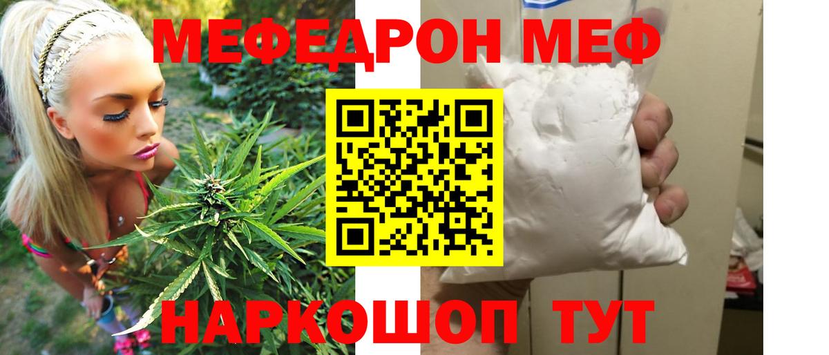МЕФ мука Канск