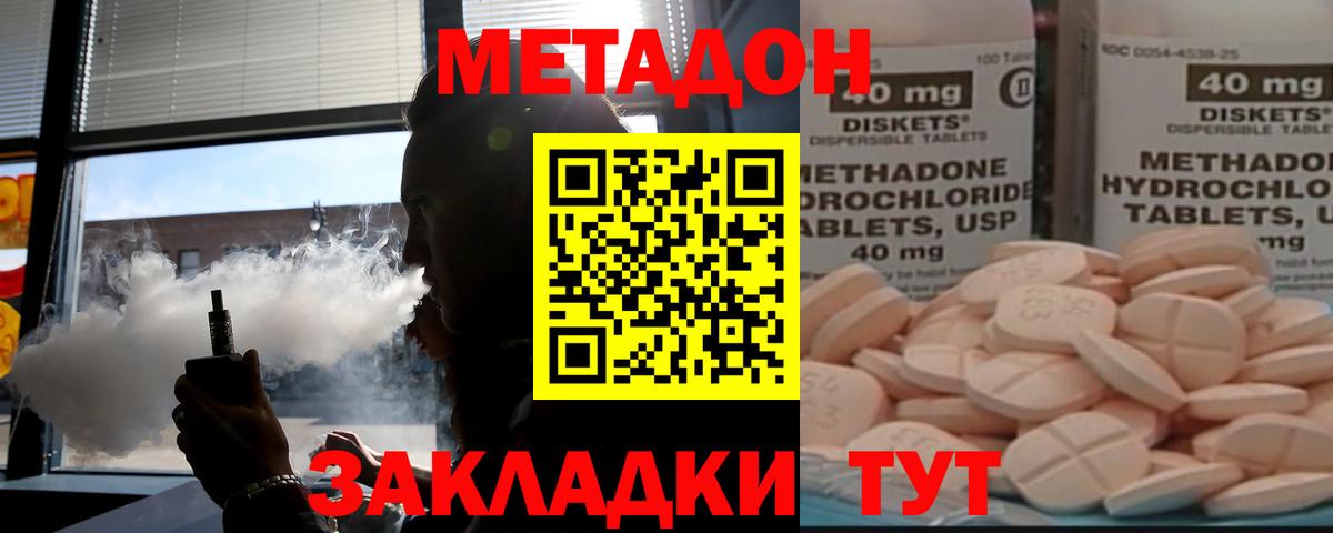 блэк спрут как войти  Метадон белоснежный  Вход с VPN  МЕТАДОН methadone  Канск 