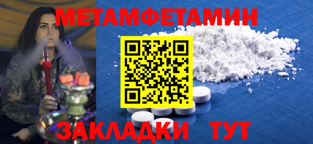 МЕТАМФЕТАМИН Декстрометамфетамин 99.9% Канск