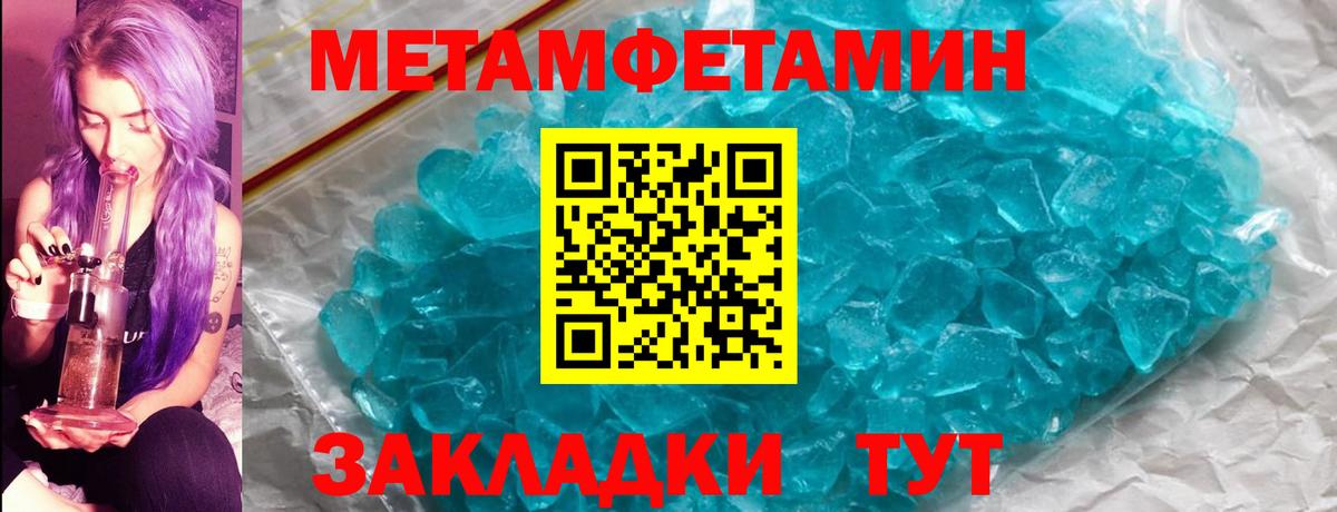 Канск  Метамфетамин витя  Вход с VPN 