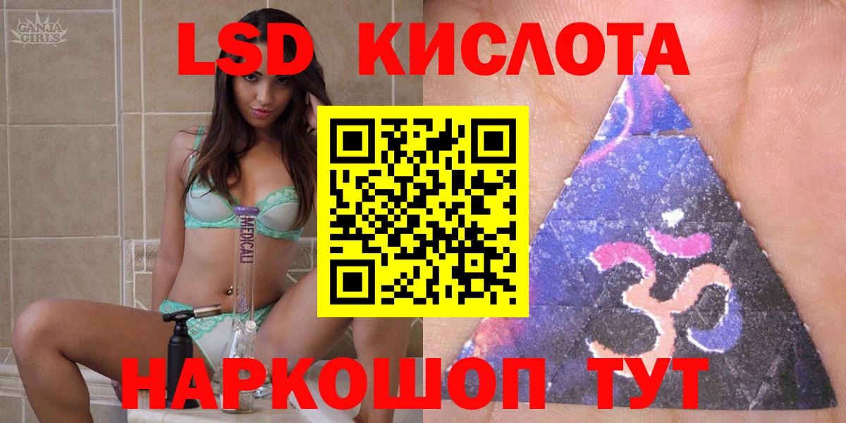 Канск  Наркотические марки 1,8мг  Наркотические марки 1,8мг  Наркотические марки  Вход с VPN 