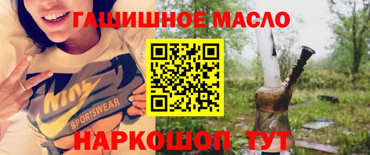 Канск  Дистиллят ТГК гашишное масло  Вход с VPN  Дистиллят ТГК THC oil 