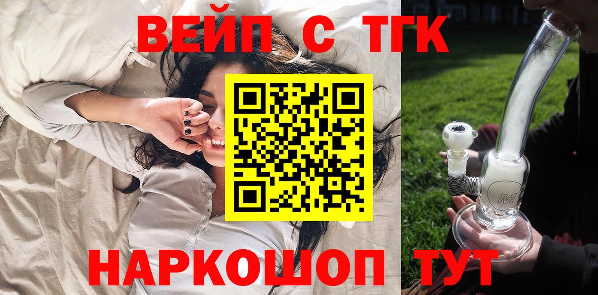 Дистиллят ТГК Wax Канск