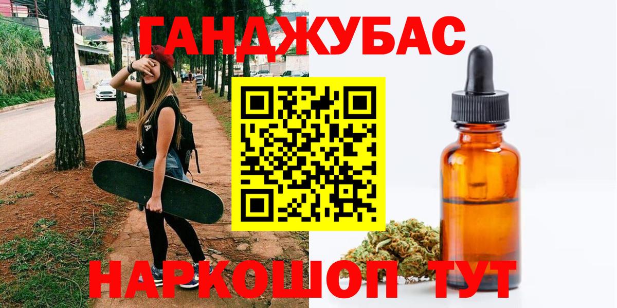 Канск  Марихуана OG Kush  Бошки Шишки Amnesia  МАРИХУАНА тримм  Вход с VPN 